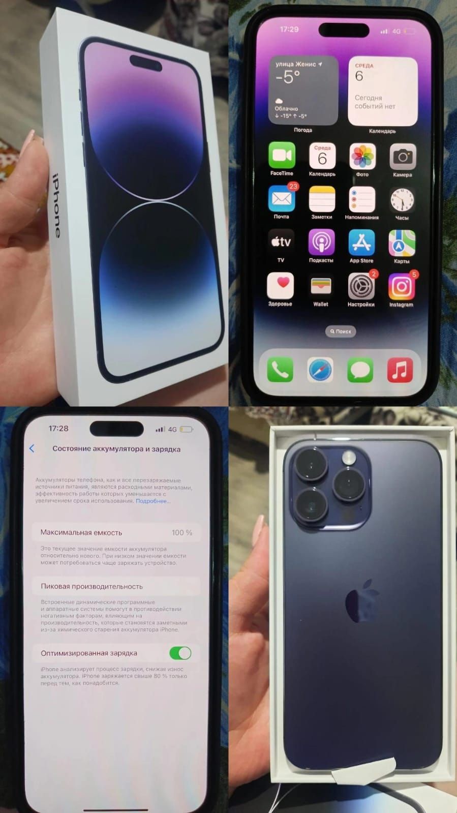 Продам Apple iPhone 14 Pro Max 512