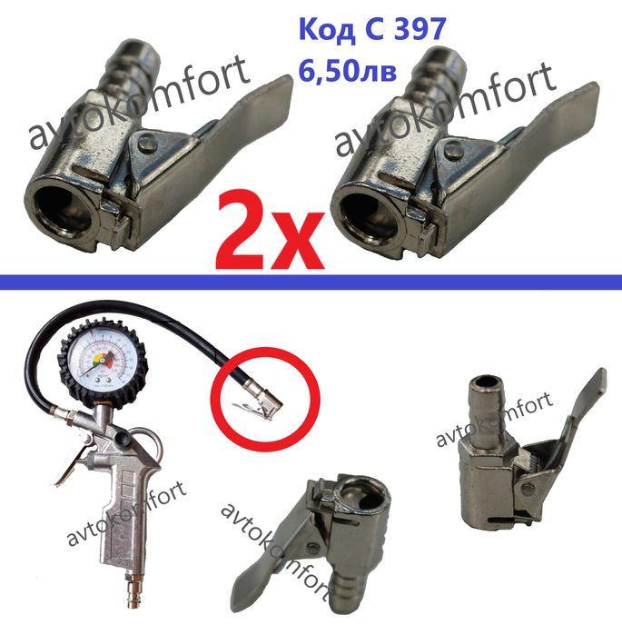 Палец За Помпене На Гуми С Манометър