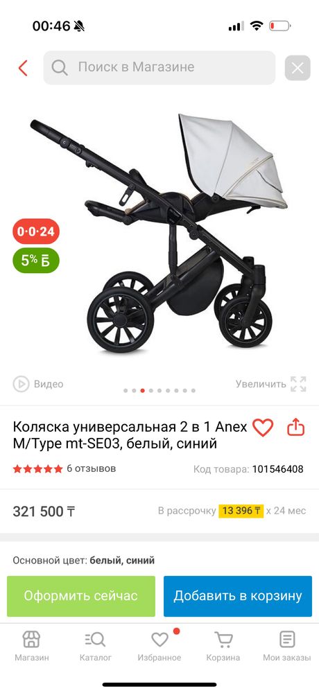 Продается коляска anex m type почти новая