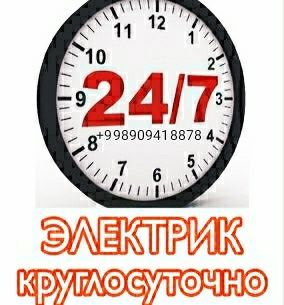 Услуги Электрика  по Ташкенту