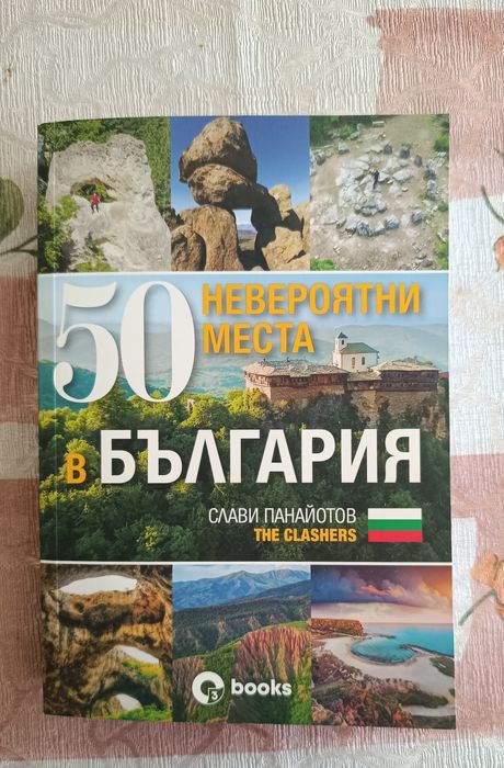 Книга - като нова