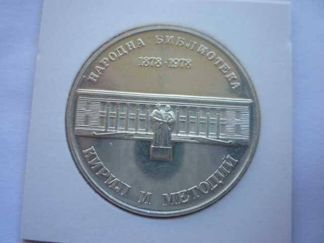 сребърна монета 5лв.1978г.