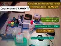 Продам манекюрный аппарат