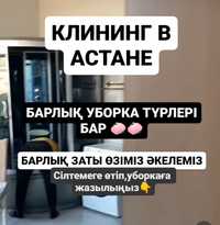 Уборка квартир домов недорого. Клининг услуги качественно. Химчистка