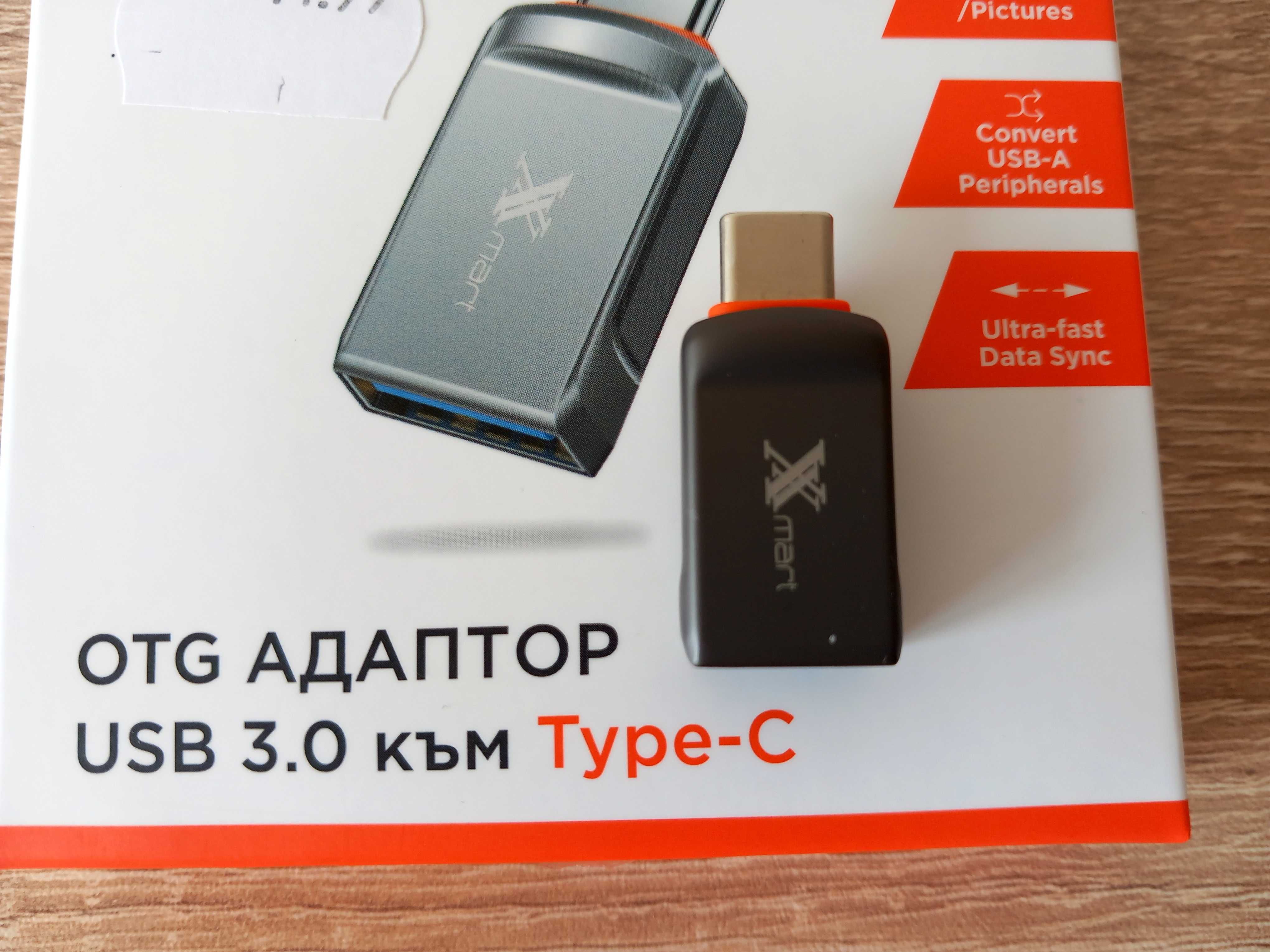 Нов USB преходник