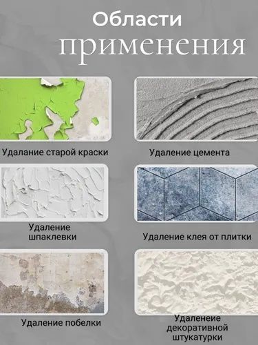 Машина для снятия старой краски и шпаклевки. Рубанок для подготовки