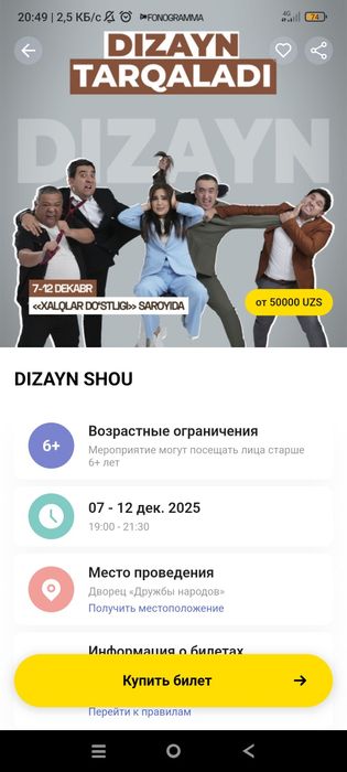 Bilet Dizayn konsertiga