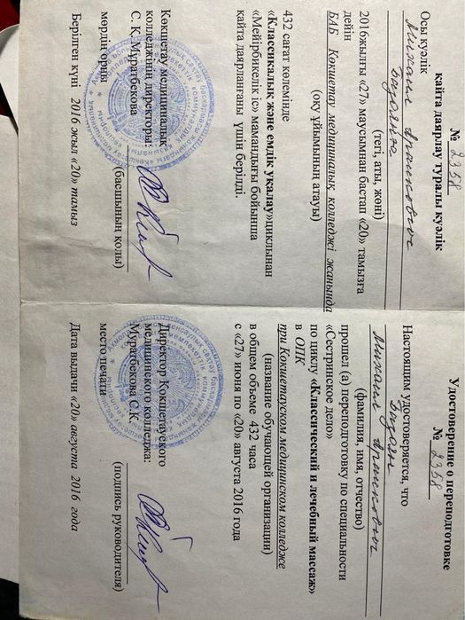 Лечебный массаж с выездом на дом