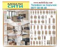 Промоция на модулна Кухня СИТИ ! ЦВЕТОВЕ! Налични! MEBELICITY.COM