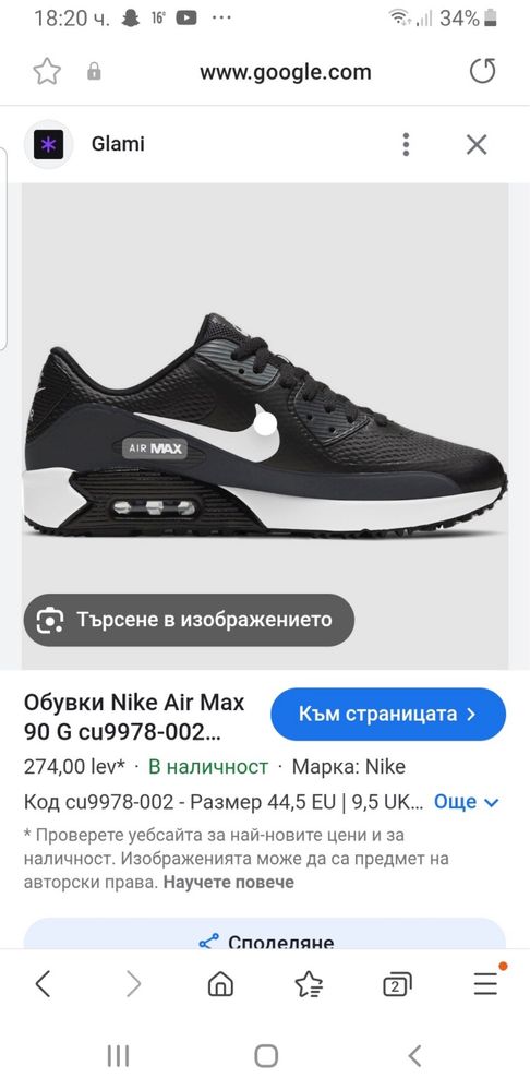 Nike air max 90,ном.45