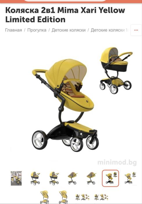 Продам детскую коляску Mima Kari