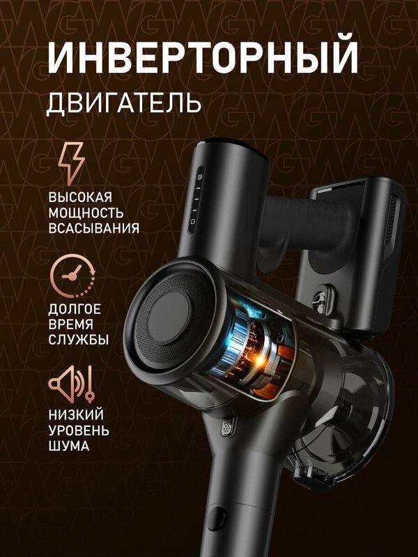 Вертикальный беспроводной пылесос Weissgauff V15 BLDC 250 Nero Turbo