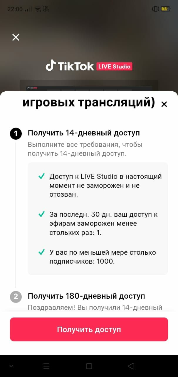 Продаю тикток аккаунты 2000 тг есть и другие аккаунты стримы открыты