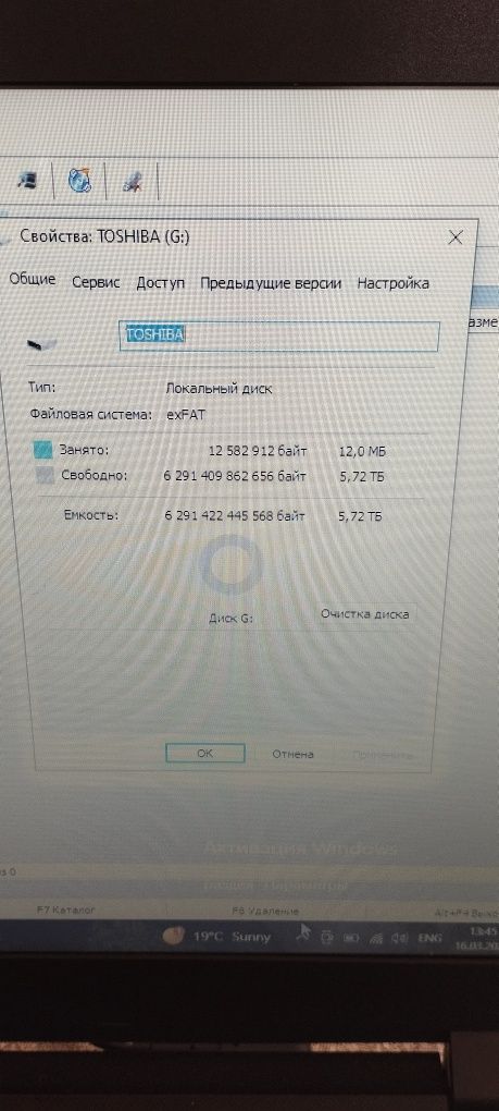 Usb hard disk Towiba 6 tb va WD Elements 8tb