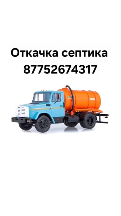 Откачка септика 24/7