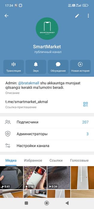 Xiaomi17 pro 16/512 new есть в Наличии