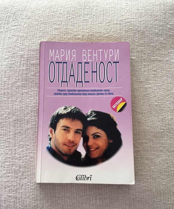 Книги по 5 и 10лв.