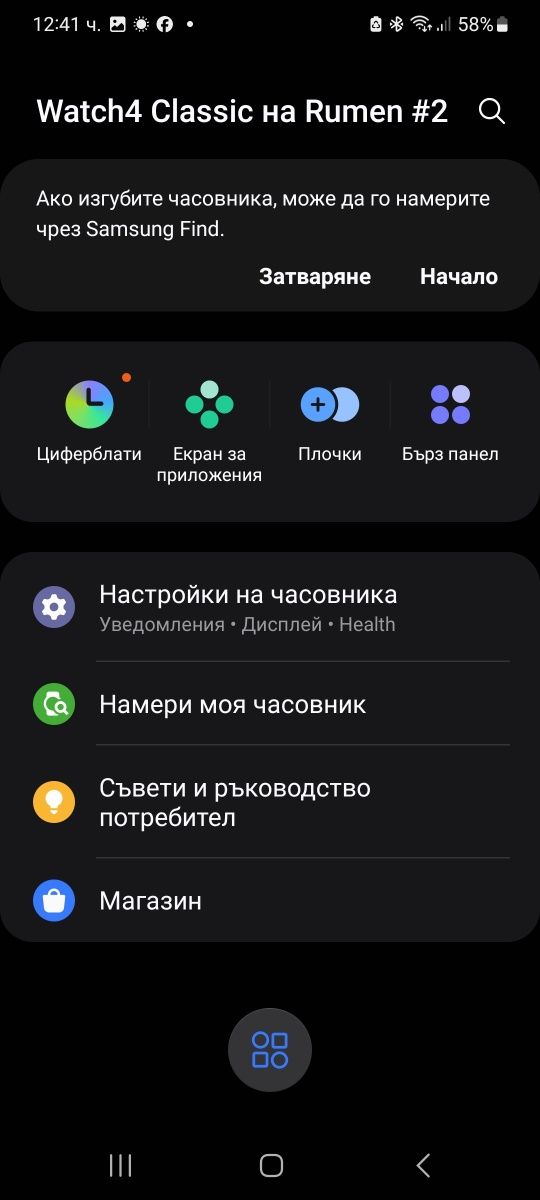 Часовник Samsung Galaxy Wach 4 classic 46mm