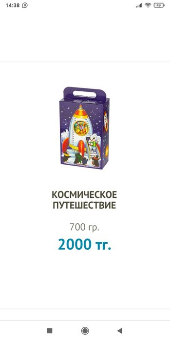 Новогодние подарки