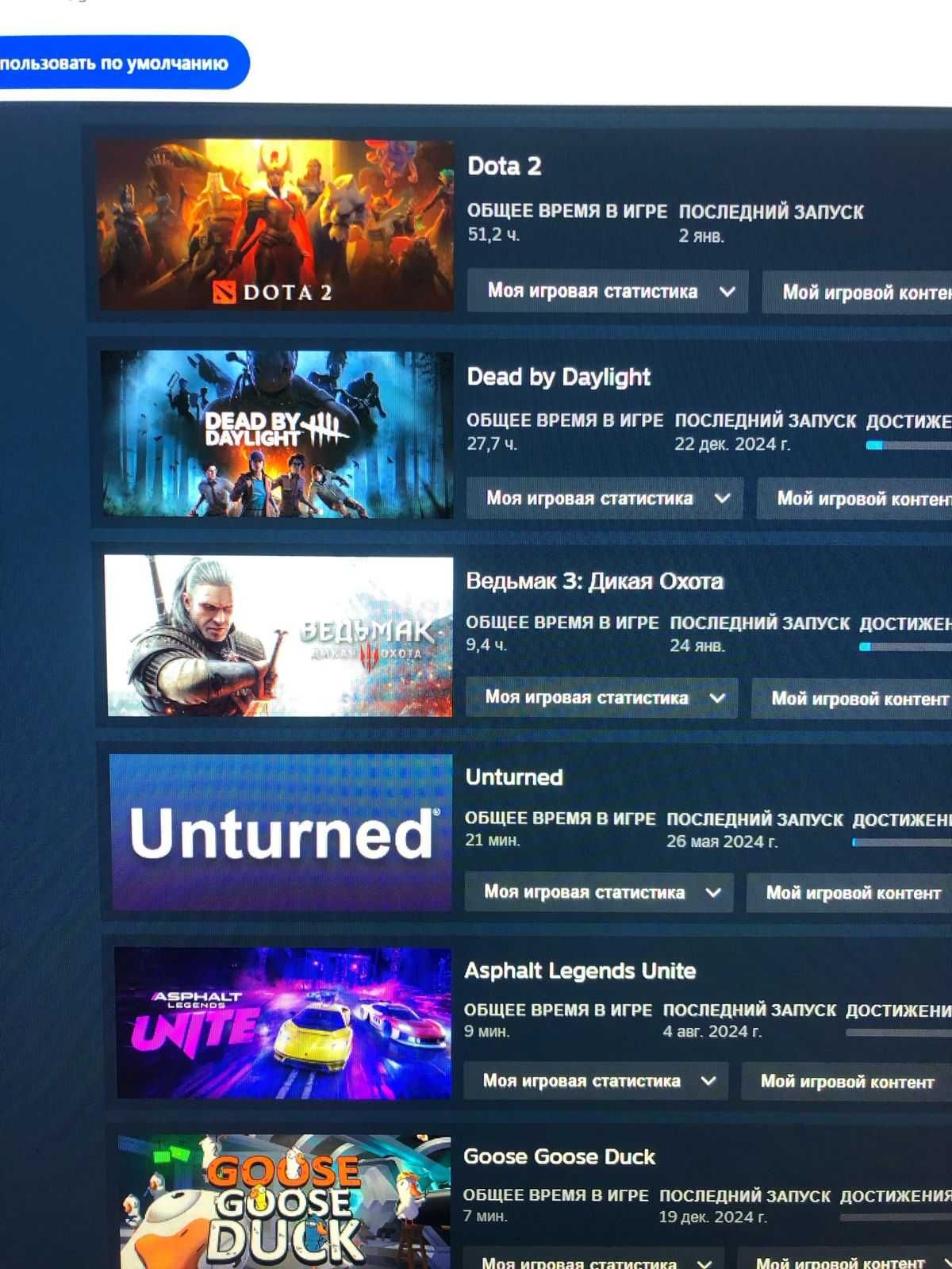 Стим акк
Dead by daylight 
Left 4 dead
Cyberpunk 
Ведьмак
Phasmaphobia
