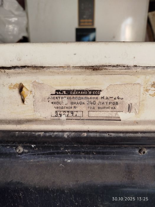 Холодильники зил, днепр