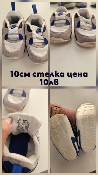 Обувки за момче р-р 10см стелка до 27 номер