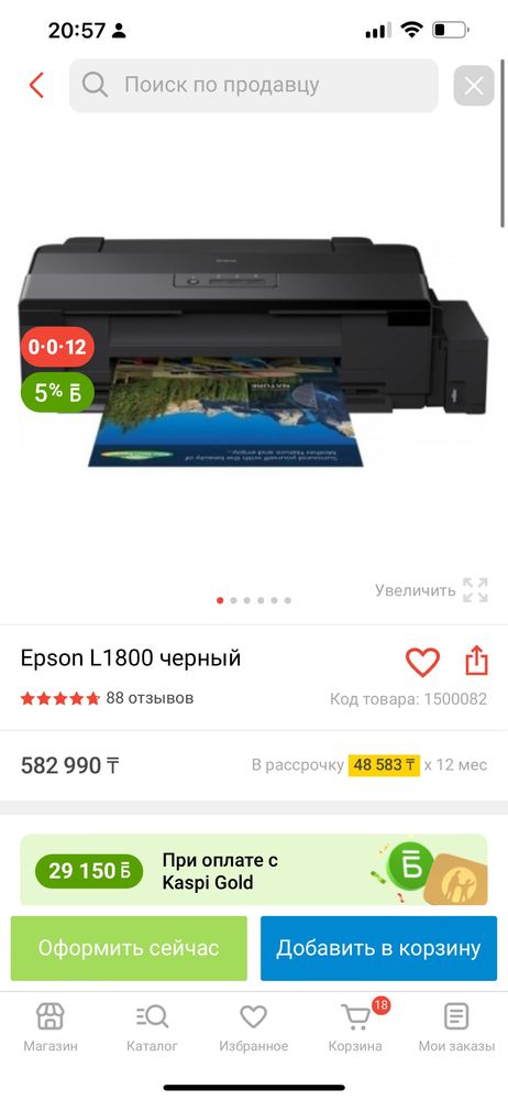 Продам принтер