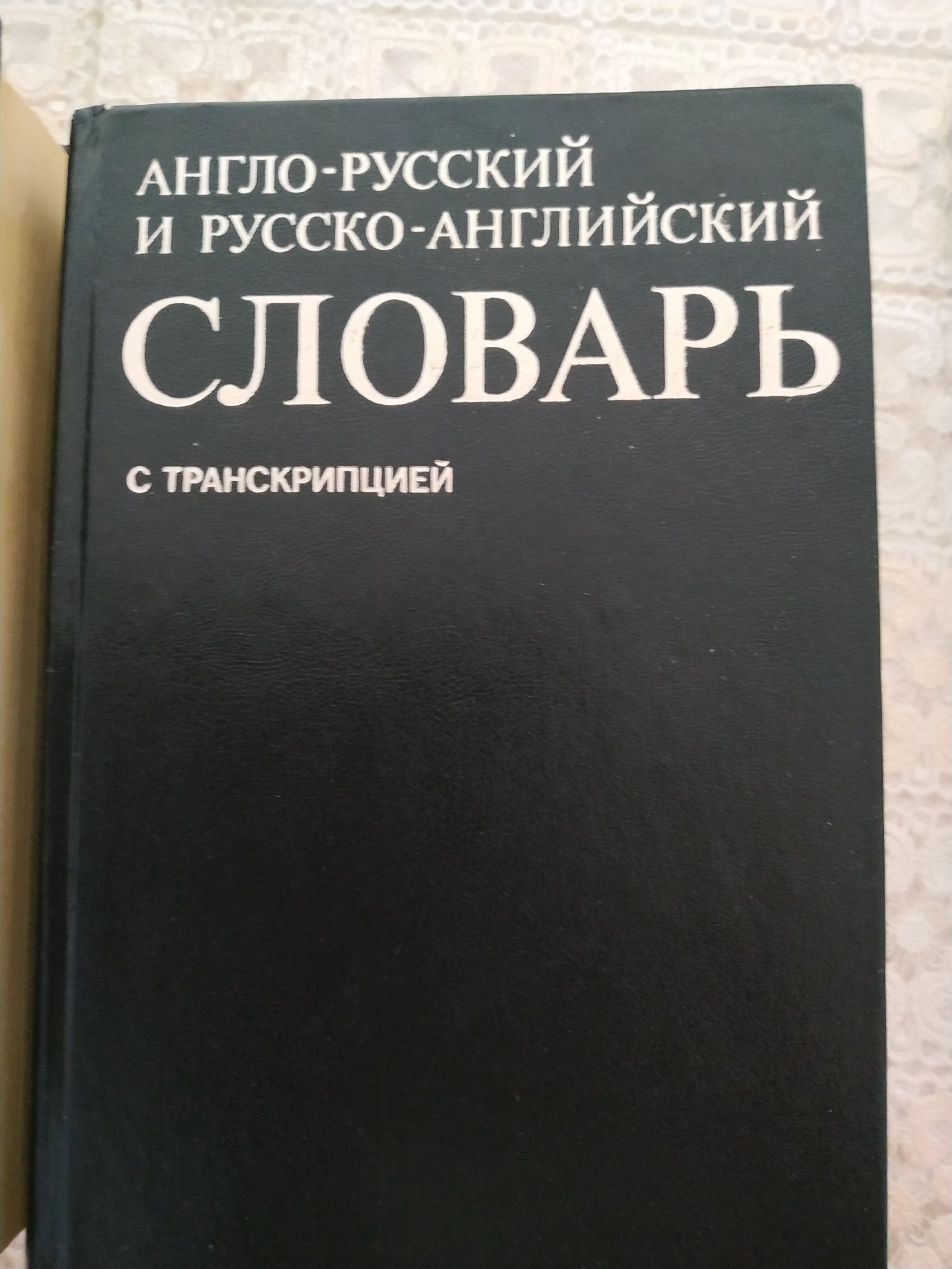 Продаются учебники по английскому языку и словари по французскому язык