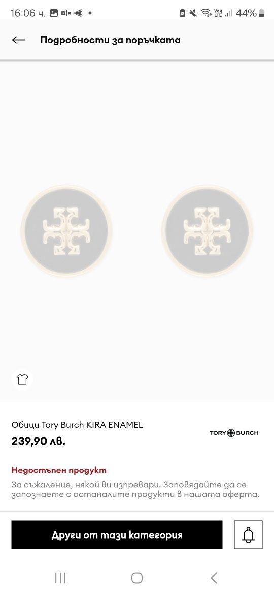 Обеци Tory Burch