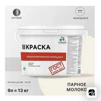 Краска моющаяся 13кг на обои, дерево, плику