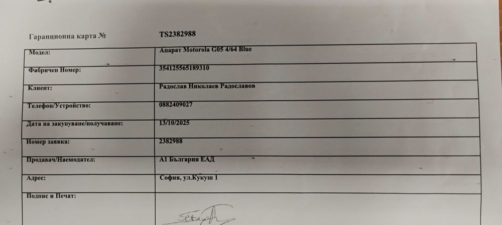 Мобилен телефон Motorola moto g05, две SIM карти, 64GB, 4GB RAM, 5200