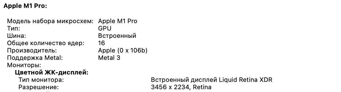 MacBook pro 16 M1pro