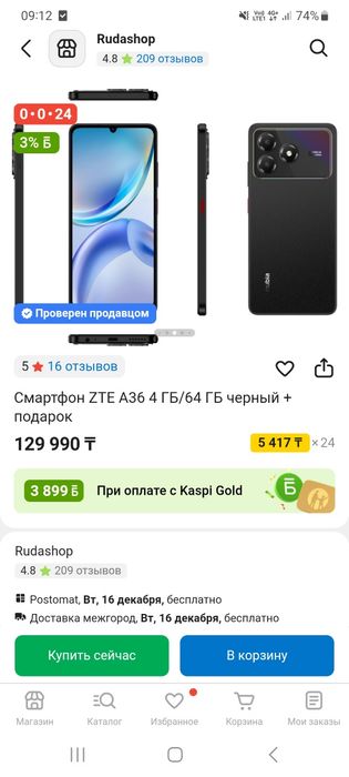 Продам новый телефон ZTE A36