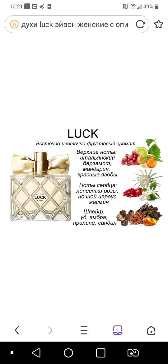 Продам духи LUCK набор