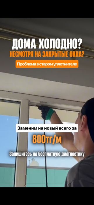 Ремонт пластиковых окон: стеклопакеты,фурнитура,регулировка