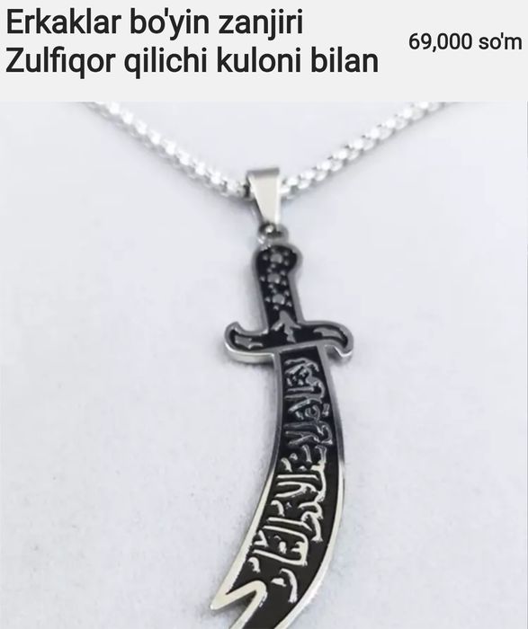 Erkaklar bo'yin zanjiri Zulfiqor qilichi kuloni bilan