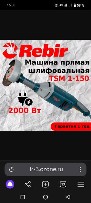Шлифмашина прямая REBIR TSM 1-150