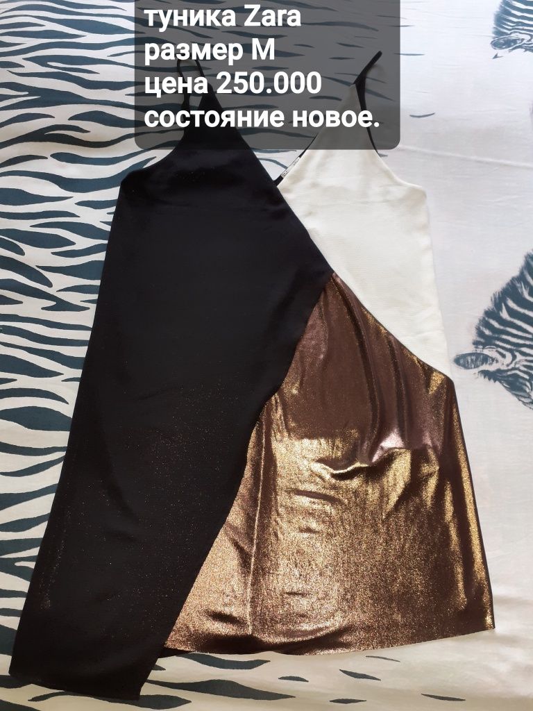 Платье от Zara .