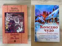 Алиенде, Колинс, Грант, Ръсел, Камилери, Моъм, Куин