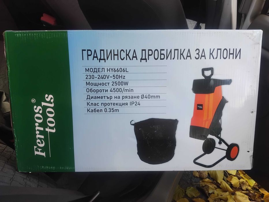 Клонотрошашка, дробилка за клони, чисто НОВА, Ferros Tools