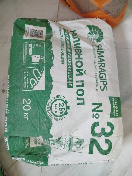 Продам наливной пол