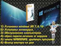 Установка  Windows любая версия CorelDraw, AutoCad, 3DMax, ArhiCad