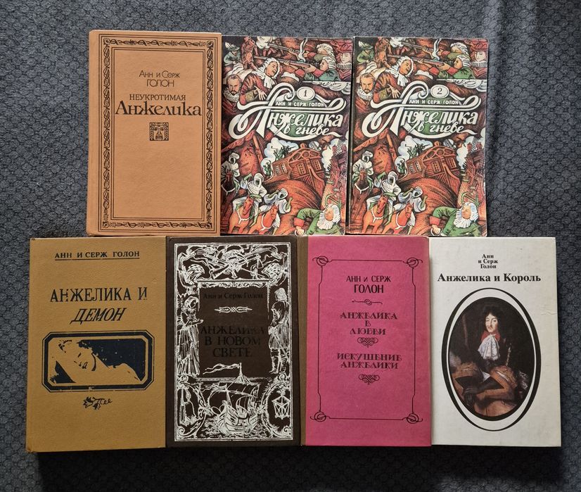 Книжки Анжелика.