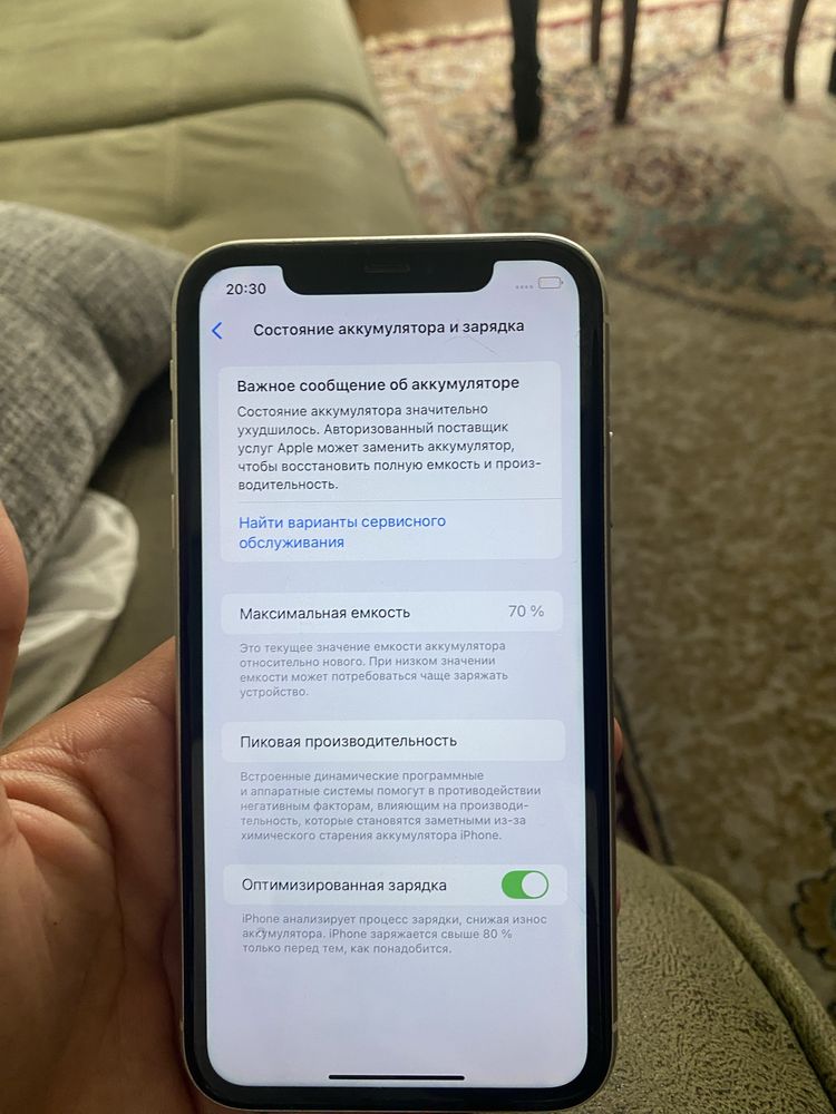 Iphone 11 srochniy