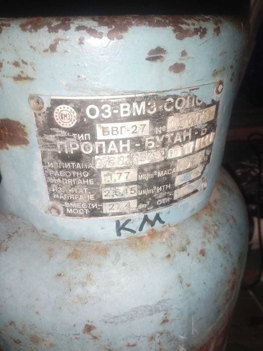 Продавам газова бутилка  10 кг.втора употреба но здрава!