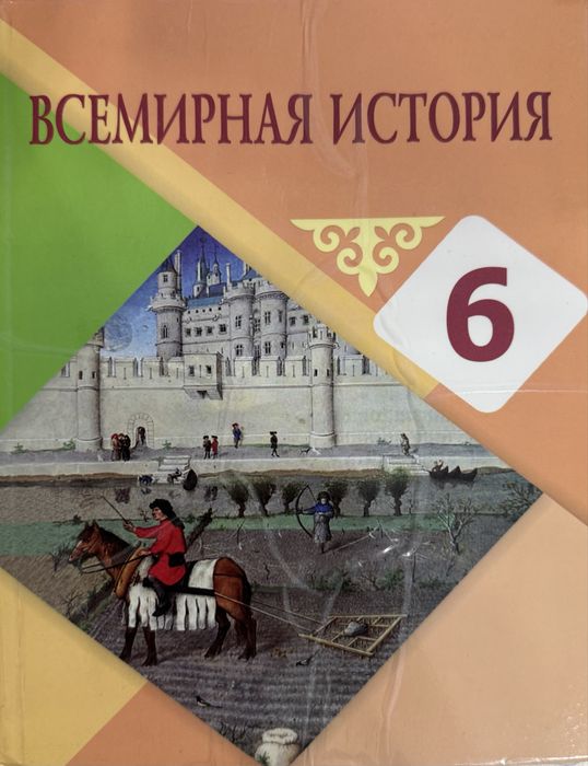 Продам учебники 6 класс