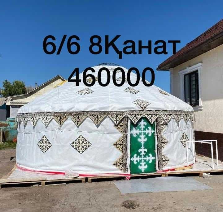 Киіз үй сапалы әрі жылдам тапсырыс қабылдаймыз
