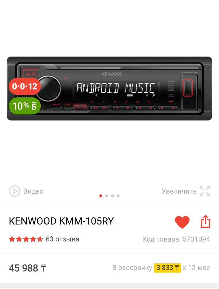 Магнитофон KENWOOD KMM-105RY