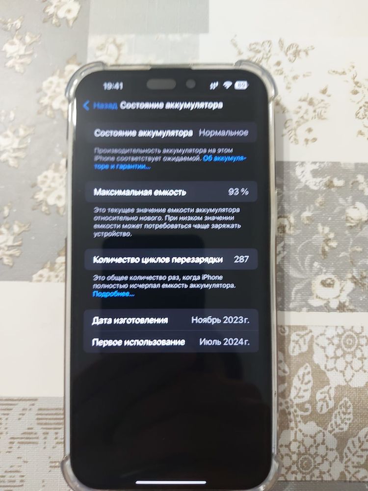 Айфон 15 Про Макс, 256 Мб