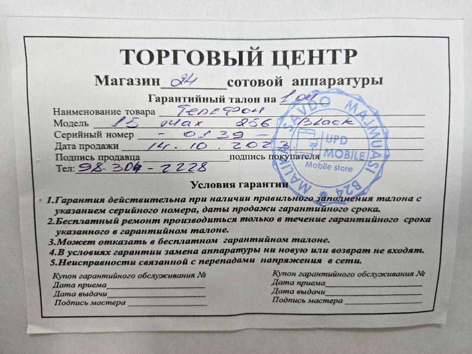 iPhone 15 Pro Max 256GB Black Titanium Отличное состояние